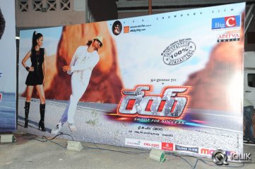 Rey Movie Audio Launch